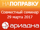 Март 2017