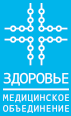 Медицинское объединение «Здоровье» г. Томск