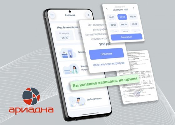 Вышел релиз 6.0 «Личного кабинета пациента»